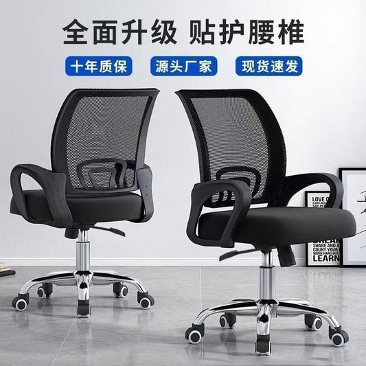 Office Chair, Swivel Lift, Ergonomic Computer Chair, Adjustable Spine-Protecting Mesh Conference Chair for Company Employees - image 2