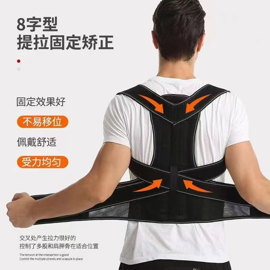 Back posture correction belt for men and women, invisible correction belt, shoulder and waist support, anti-hunchback device, sitting posture spine protection, - image 2
