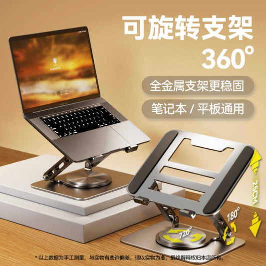 Laptop Stand Bracket Pad Height Cooling Rack Foldable Metal Shelf Rotatable Monitor Lifting Rack - image 2