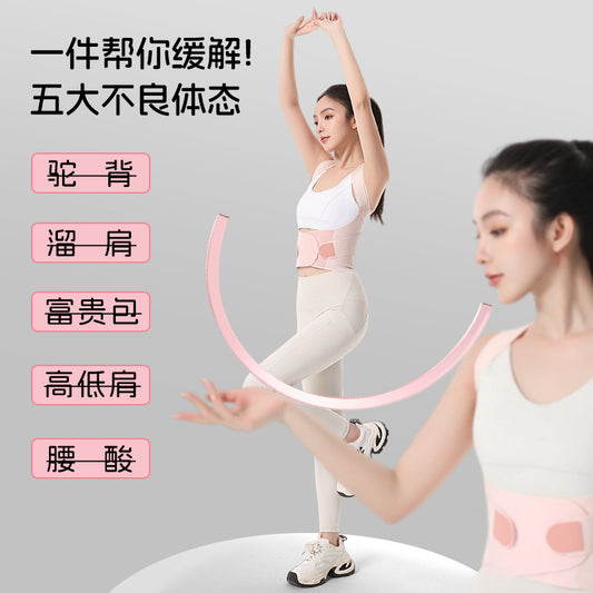 Big Brand Carefully Selected Hunchback Correction Artifact Invisible Sitting Posture Correction Belt with Open Shoulder Straps for Adult Women to Correct Back - image 2