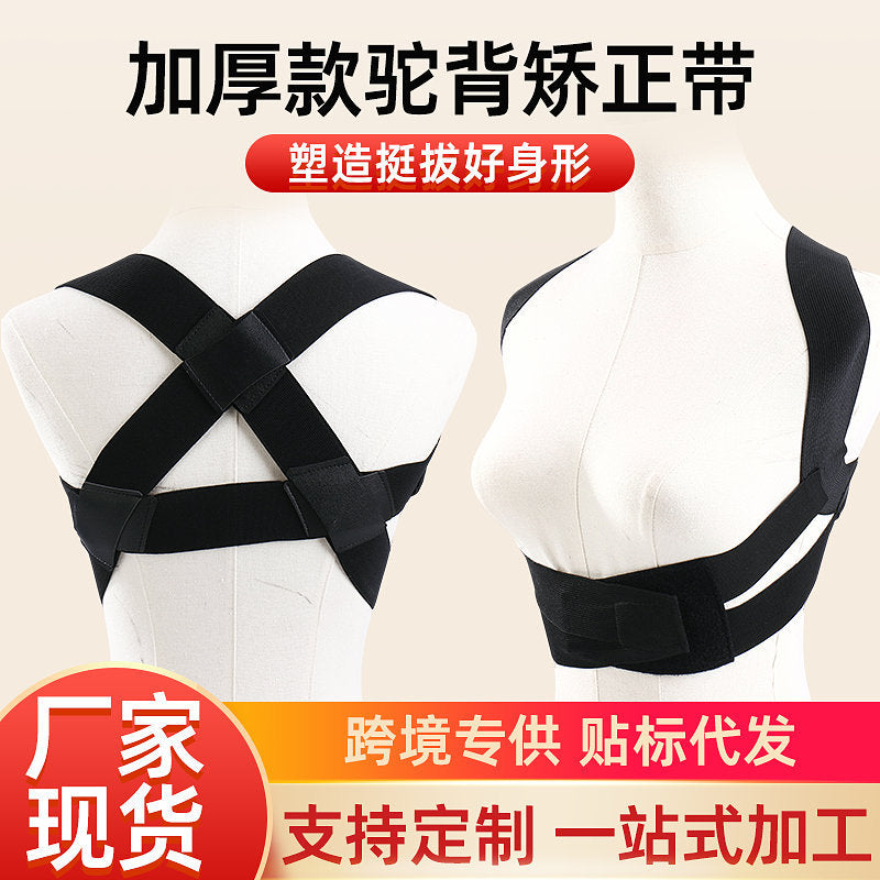 Hunchback Correction Belt for Adults, Students, Men and Women, Invisible Hunchback Correction Belt, Shoulder Strap, Student Sitting Posture Hunchback Correction - image 1