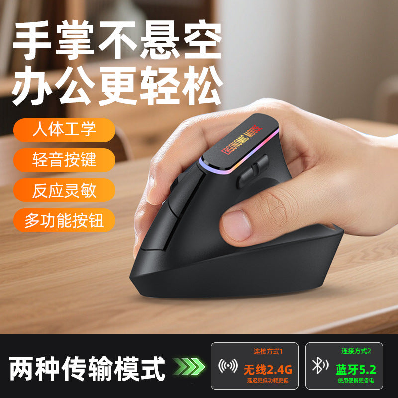 Right-Hand Vertical Mouse, Vertical Ergonomic Wireless Mouse, Charging, Bluetooth Dual-Mode, Silent, Cross-Border Factory Wholesale - image 1
