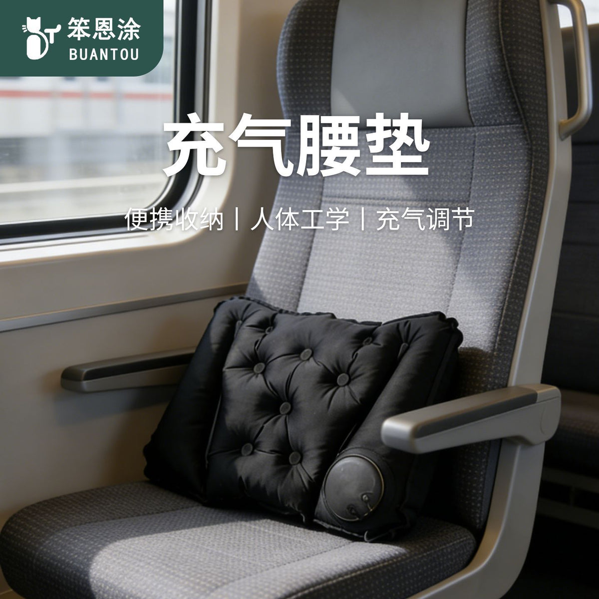 Travel Inflatable Lumbar Support Cushion for Long-Distance High-Speed Rail, Flight, and Travel; a Portable Backrest for Prolonged Sitting and Sleeping - image 1