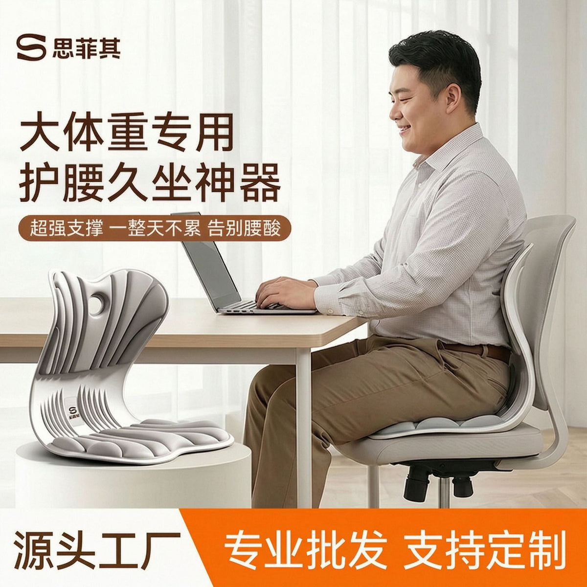Sifeiqi Ergonomic Cushion for Large Body Weight, Waist-Protecting Cushion for Men, Suitable for Long Hours of Sitting in the Office, Universal for All Seasons - image 1