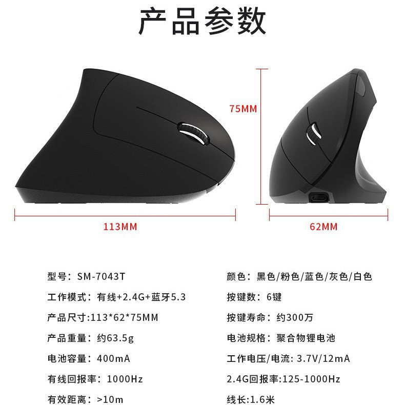 Cross-Border Vertical Mouse, the Latest Three-Mode 2.4g Wireless Mouse, Wired Ergonomic Design, Optical Bluetooth Mouse - image 4