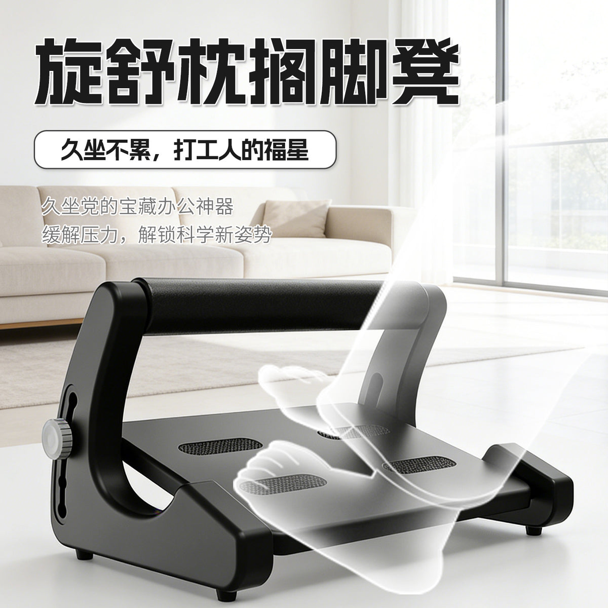 Office footrest 2026 new model adjustable under-desk footrest high-end home sofa footrest - image 1