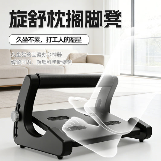 High-end household footrest for sofas, adjustable footrest, workstation foot pedal, anti-cross-leg tool - image 1