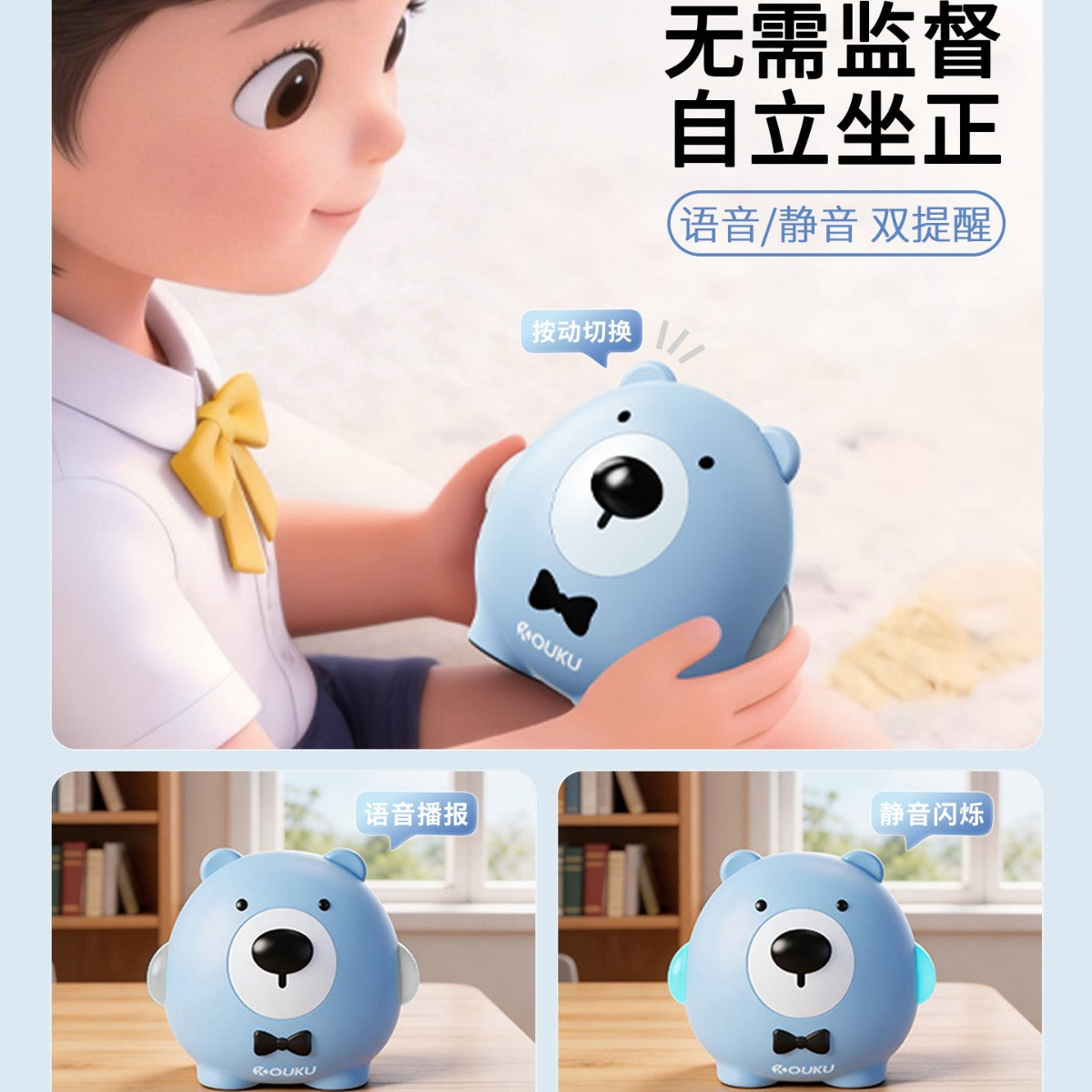ouku Eye Protection Bear Children's Smart Sitting Posture Reminder Device Primary School Students' Writing Posture Corrector Anti-Head-Down Gadget - image 2