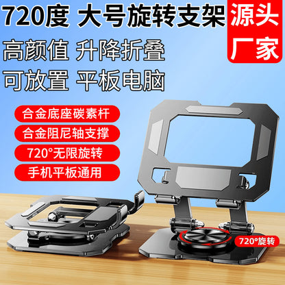 Cross-border carbon steel laptop stand, foldable tablet stand, universal height-adjustable cooling stand - image 1