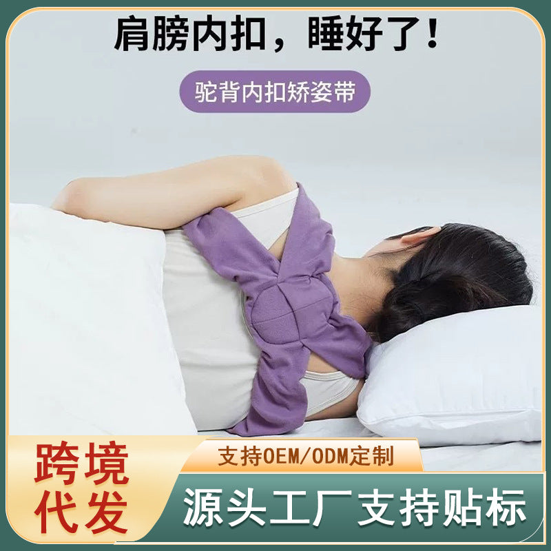 Sleep posture correction belt for adult women to improve hunchback, shoulder inward bend, back correction belt for sleeping, back beautification tool, shoulder - image 1