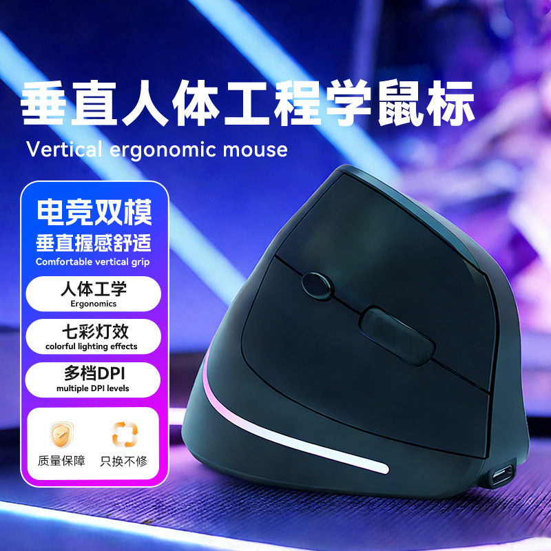 Factory Wholesale Ergonomic Vertical Mouse Rechargeable Wireless Bluetooth Dual-Mode Notebook Silent Dual-Mode Mouse - image 1