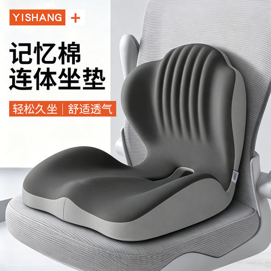 Cross-Border Seat Cushion with Integrated Backrest, Memory Foam Backrest, Office Lumbar Support, Shell-Shaped Integrated Seat Back Cushion - image 1