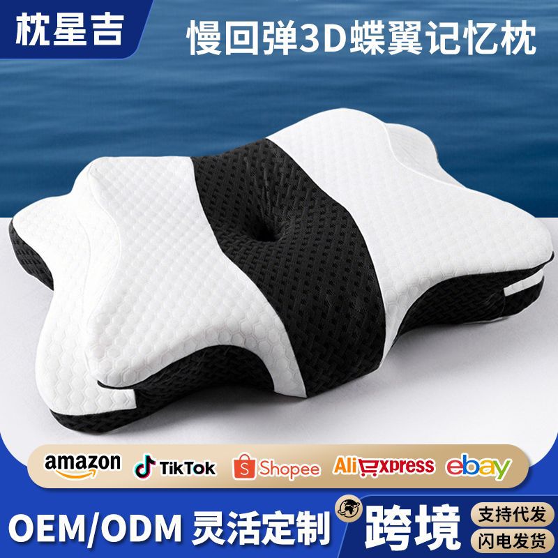 Cross-Border Memory Pillow, Slow Rebound, Zero-Pressure Memory Foam Pillow Core, High Pillow That Does Not Collapse, Neck Protection Butterfly-Shaped Cervical P - image 1