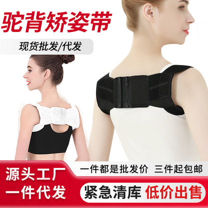 Limited Time Clearance Sale: Back Posture Correction Belt for Adults and Children, Universal Anti-Hunchback Correction Belt, Breathable Invisible Sitting Postur - image 1