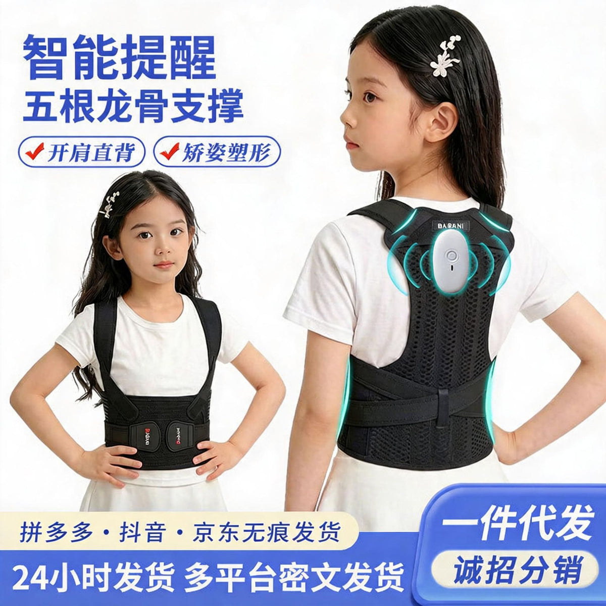 Back Posture Corrector for Teenagers and Students, Children's Sitting Posture Correction Device, Back Correction Belt, Shoulder Opening and Straightening Postur - image 1