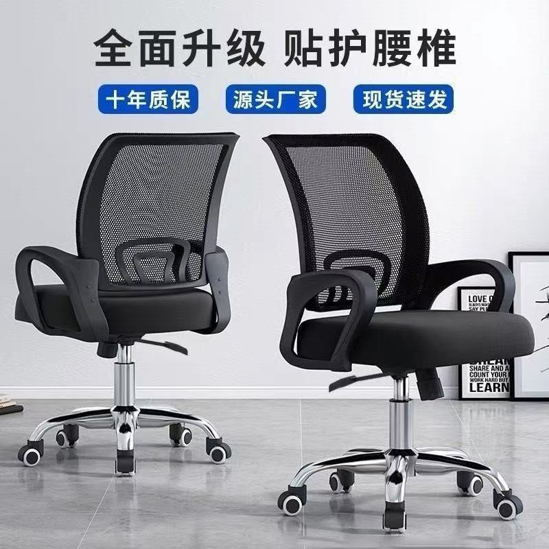 Office Chair, Swivel Lift, Ergonomic Computer Chair, Adjustable Spine-Protecting Mesh Conference Chair for Company Employees - image 2