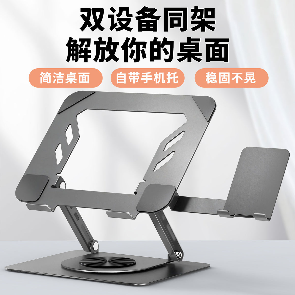 360-degree rotatable carbon steel laptop stand with phone holder, foldable, adjustable, and height-adjustable cooling rack - image 2