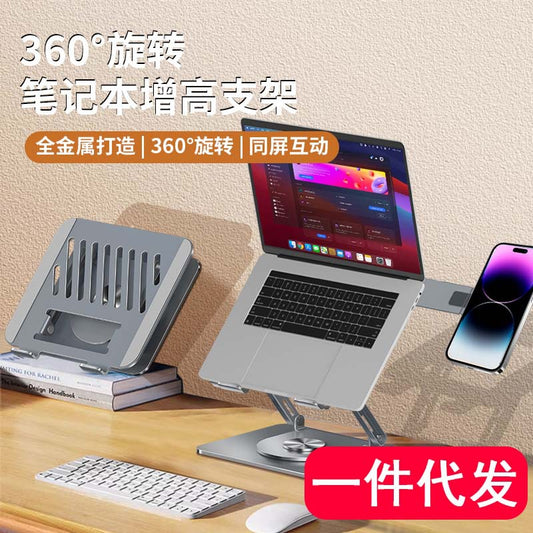 Computer stand, foldable laptop cooling carbon steel stand, portable, adjustable, rotatable laptop stand - image 1