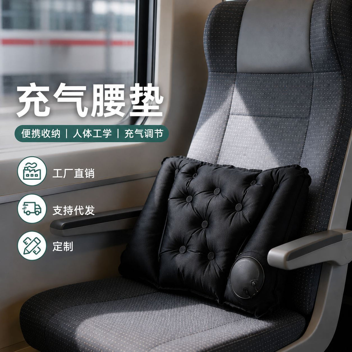 New Travel Essential for Airplanes: Portable Inflatable Lumbar Pillow with Press-Fill Design for Long-Distance Travel and Waist Support - image 1