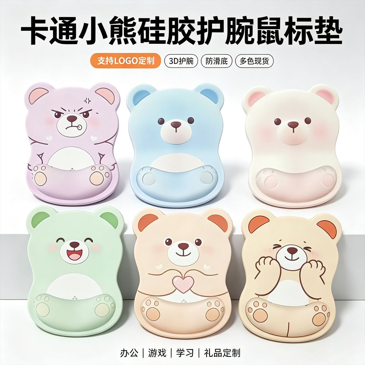 Customized Cartoon Bear Silicone Wrist Rest Mouse Pad 3D Non-Slip Office Gaming Wrist Pad Hand Rest Wrist Support - image 1