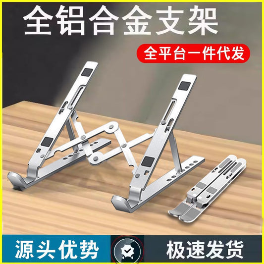 Laptop stand bracket desktop height-adjustable radiator foldable portable support suspended aluminum alloy - image 1