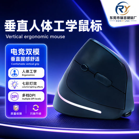 Vertical Charging Dual-Mode Mouse, Ergonomic Illuminated Dual-Mode Silent Optical Bluetooth Mouse, Cross-Border Wholesale - image 1