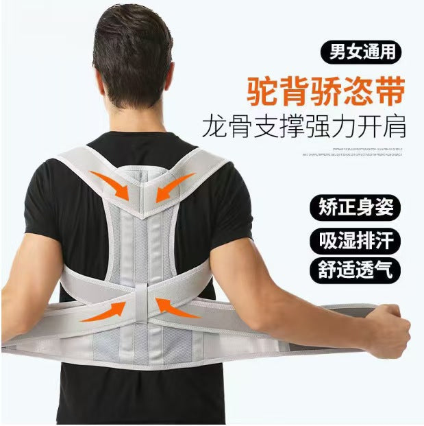 Back posture correction belt for men and women, invisible correction belt, shoulder and waist support, anti-hunchback device, sitting posture spine protection, - image 1
