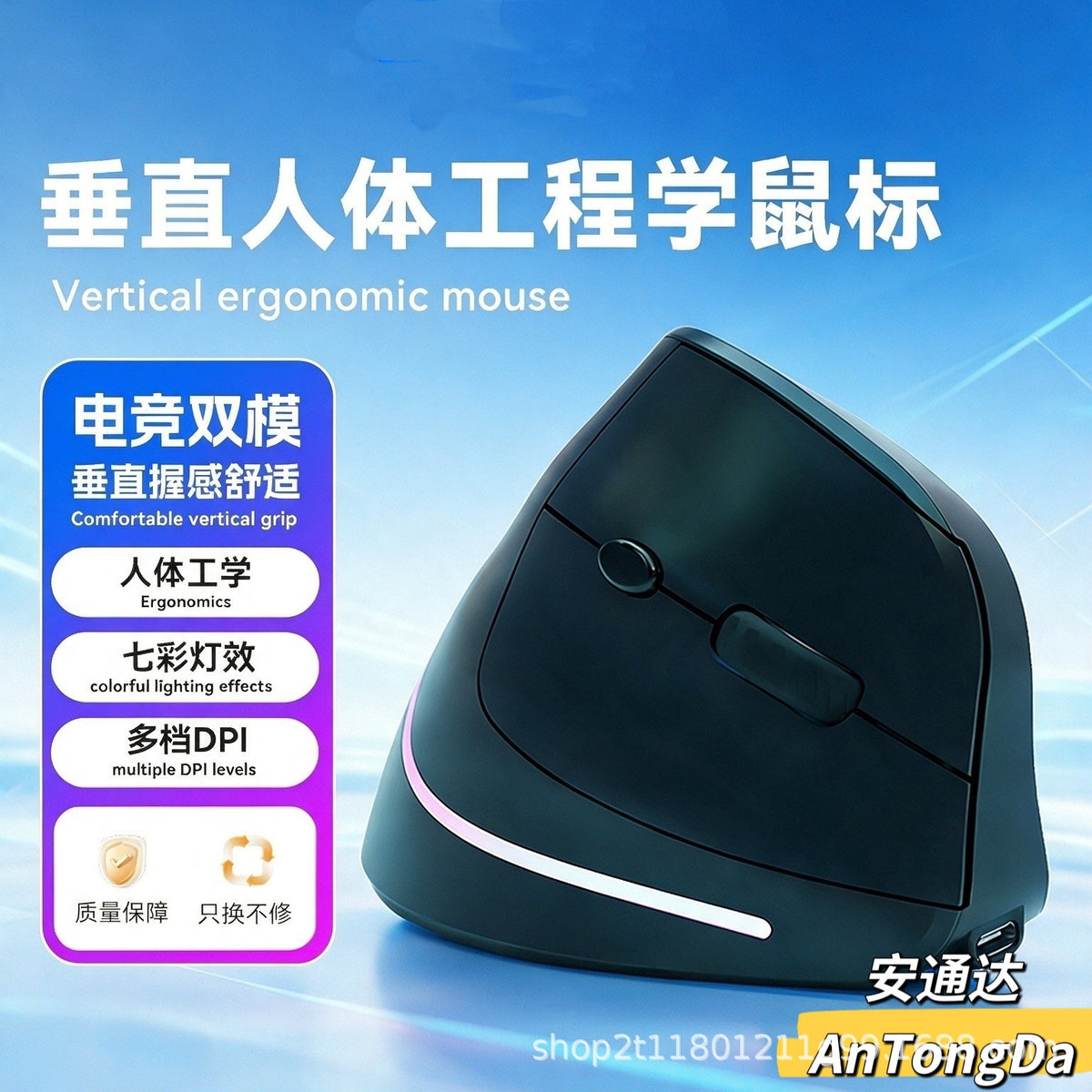 Vertical Ergonomic Wireless Mouse Bluetooth 2.4G Dual Mode Rechargeable RGB Illuminated Silent Wrist Support Gaming Mouse - image 1