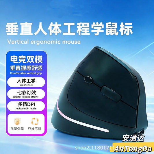 Vertical Ergonomic Wireless Mouse Bluetooth 2.4G Dual Mode Rechargeable RGB Illuminated Silent Wrist Support Gaming Mouse - image 1