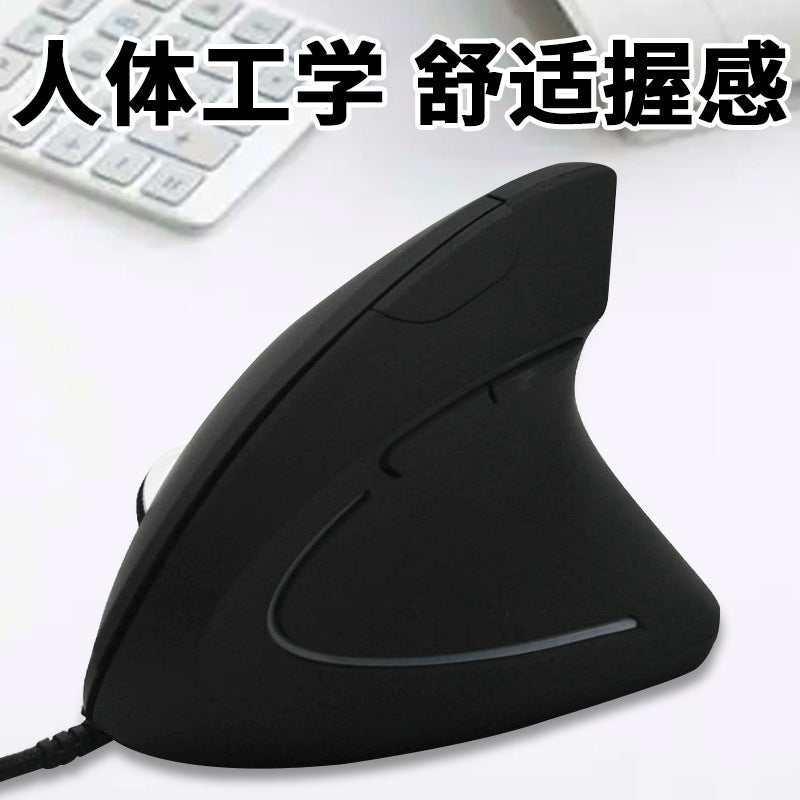 Cross-Border Wired Comfortable Gaming Optical Mouse Ergonomic Vertical Health Wrist Guard Vertical Mouse - image 1