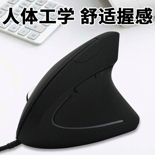 Cross-Border Wired Comfortable Gaming Optical Mouse Ergonomic Vertical Health Wrist Guard Vertical Mouse - image 1