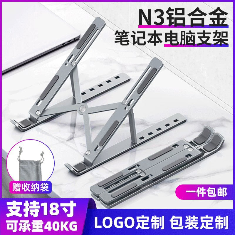Laptop Stand Foldable Portable Base Bracket Aluminum Alloy Desktop Tablet Quality Model Invisible N3 Computer Stand - image 1