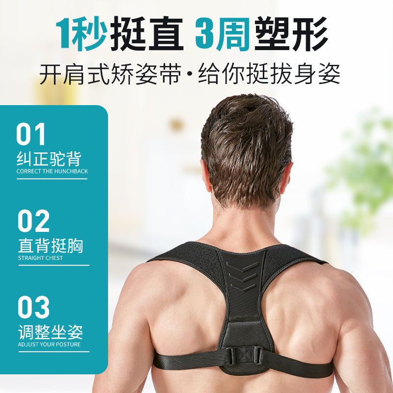 Source Manufacturer Shoulder and Back Fixation Belt Back Posture Winch Breathable Invisible Children and Adults Fixed Belt Wholesale - image 2