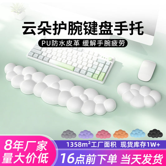 Cross-Border Hot-Selling Cloud Keyboard Hand Rest Wrist Rest Set Girls Office Desk Non-Slip Memory Foam Wrist Rest - image 1