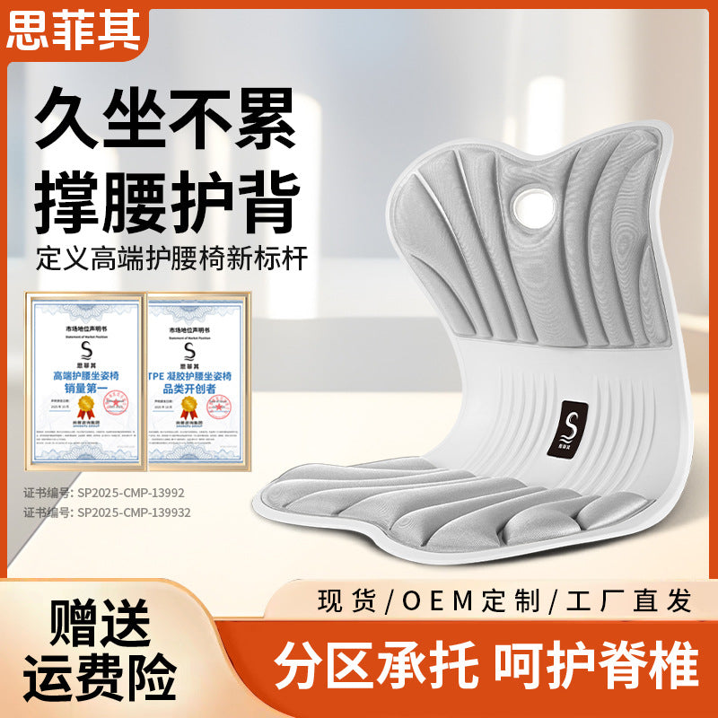 Sifeiqi Waist-Protecting Cushion Ergonomic Chair for Office Long Sitting Comfort with Integrated Waist Support and Backrest - image 1