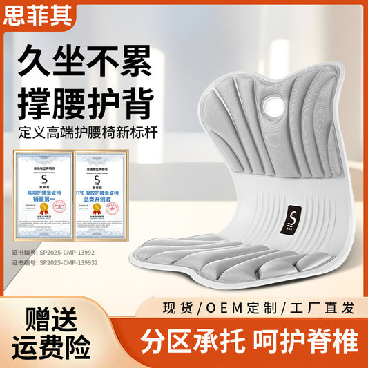 Sifeiqi Waist-Protecting Cushion Ergonomic Chair for Office Long Sitting Comfort with Integrated Waist Support and Backrest - image 1