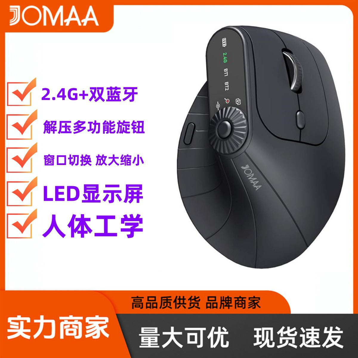 Jomaa Vertical Mouse 2.4g Bluetooth Wireless Ergonomic Rechargeable Multi-Device Office Mouse Silent - image 1