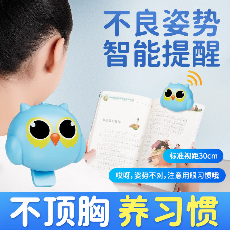 Vision protector intelligent reminder sitting posture corrector anti-bow writing posture primary school students anti-myopia reminder - image 1