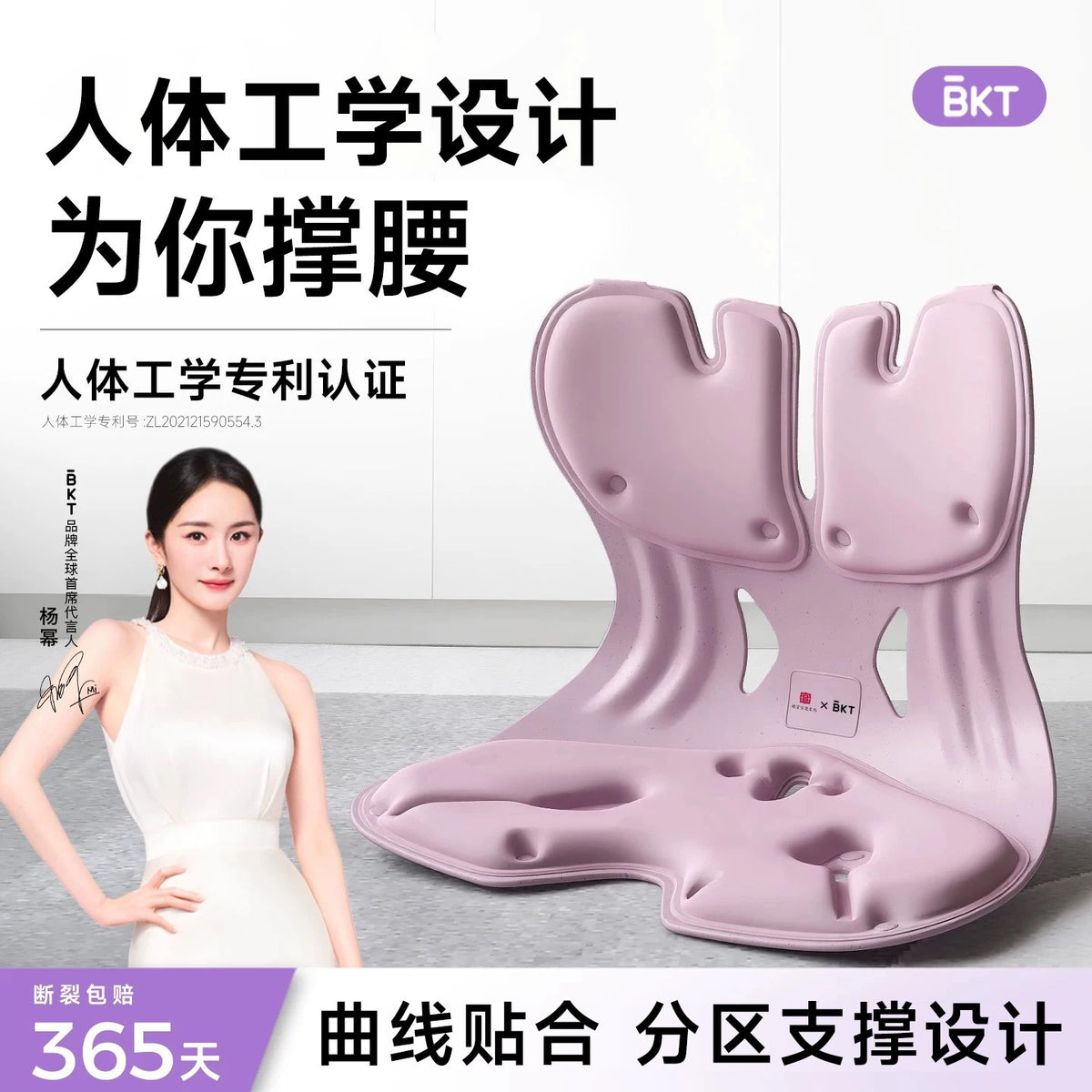 Bkt Ergonomic Lumbar Support Cushion Office Chair Seat Cushion Relieves Pressure, Simple and Soft for Long Sitting - image 1