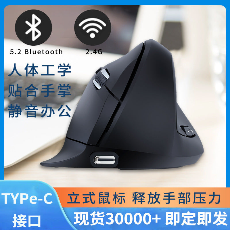Factory Wholesale Ergonomic Vertical Mouse Rechargeable Wireless Bluetooth Dual-Mode Notebook Silent Dual-Mode Mouse - image 1
