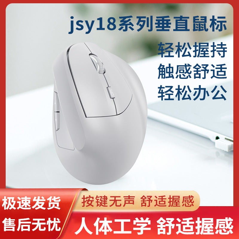Factory Wholesale Ergonomic Vertical Mouse Rechargeable Wireless Bluetooth Dual-Mode Notebook Silent Dual-Mode Mouse - image 2