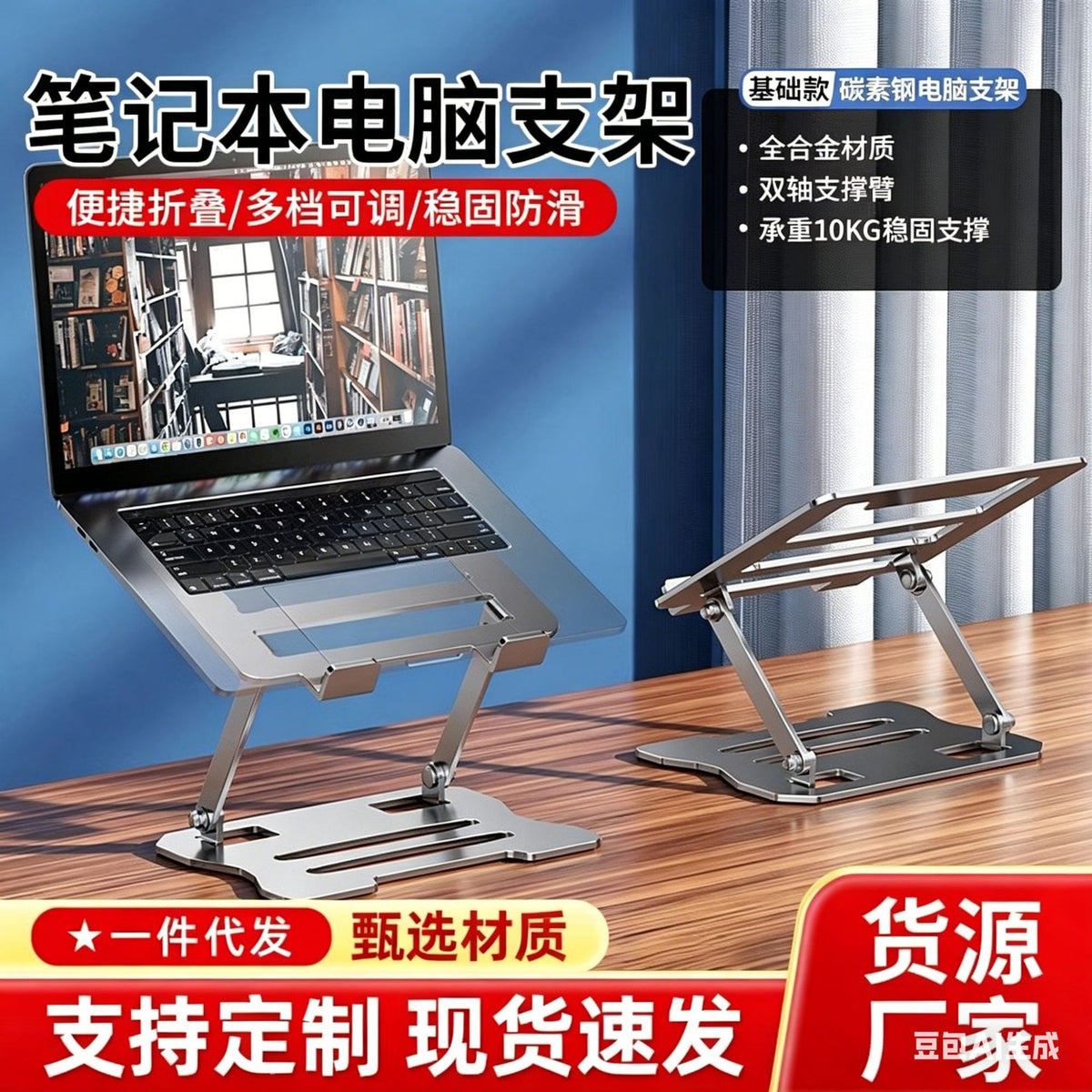 Laptop Stand Bracket Pad Height Cooling Rack Foldable Metal Shelf Rotatable Monitor Lifting Rack - image 1