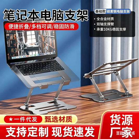 Laptop Stand Bracket Pad Height Cooling Rack Foldable Metal Shelf Rotatable Monitor Lifting Rack - image 1