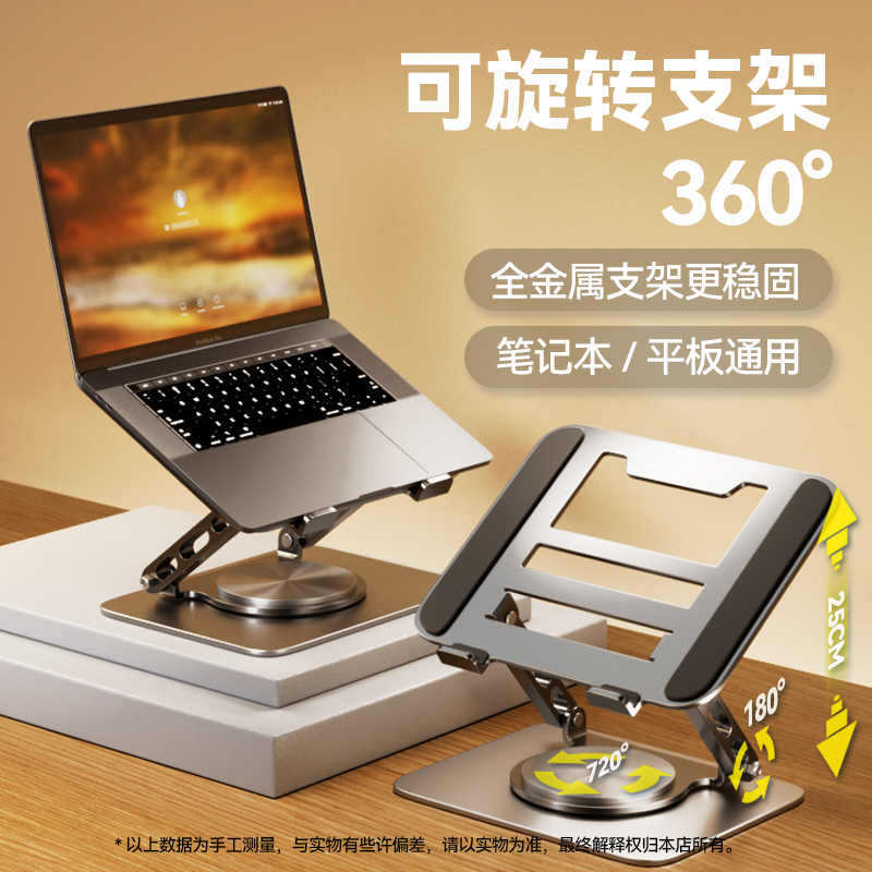 Laptop Stand Bracket Pad Height Cooling Rack Foldable Metal Shelf Rotatable Monitor Lifting Rack - image 2