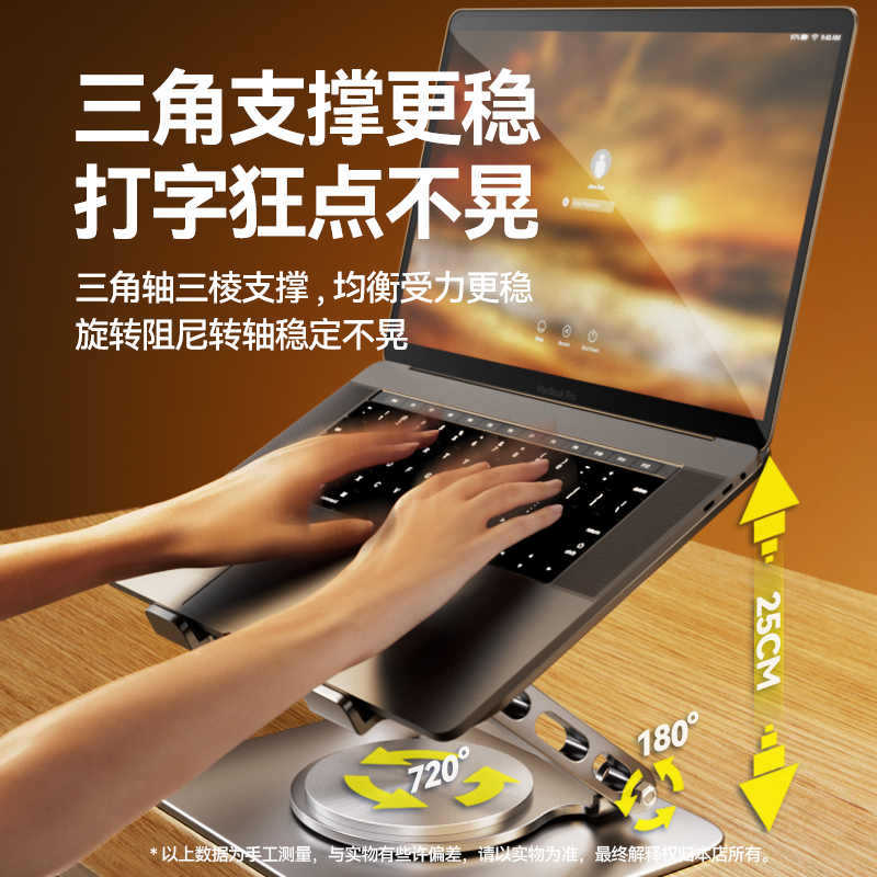 Laptop Stand Bracket Pad Height Cooling Rack Foldable Metal Shelf Rotatable Monitor Lifting Rack - image 3