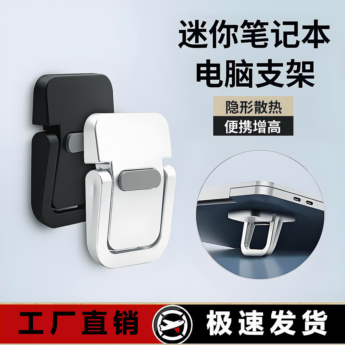 Laptop Stand Height-Adjustable Mini Ultra-Thin Portable Foldable Keyboard Cooling Support Rack - image 1