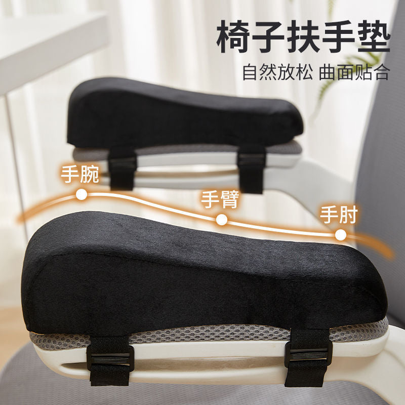 Office Chair Armrest Mat Gaming E-sports Seat Elbow Support Hand Support High Rebound Sponge Mat Highening Mat - image 1