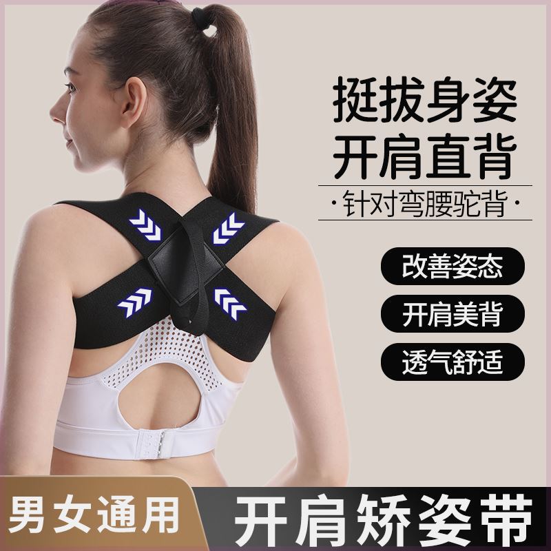 Backbrace Posture Correction Belt – Breathable, Dynamic Support