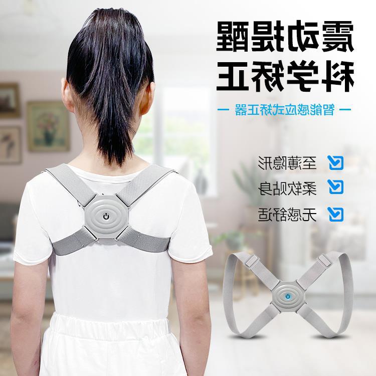 Backsense Induction Posture Corrector for Children