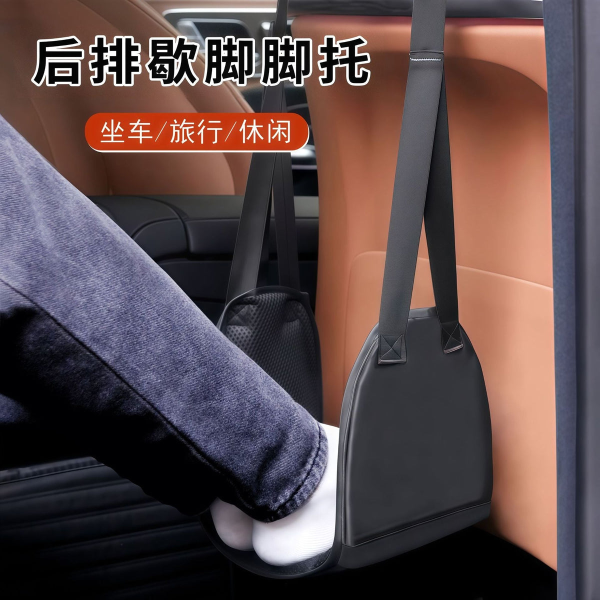 In-Car Footrest Hammock, Creative Foot Hammock, Desk Hanging Footrest, Outdoor Footrest Hammock - image 1